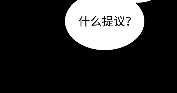 《公爵家的重生暗杀者》第112话 罗马勒遗迹（1） 第61页