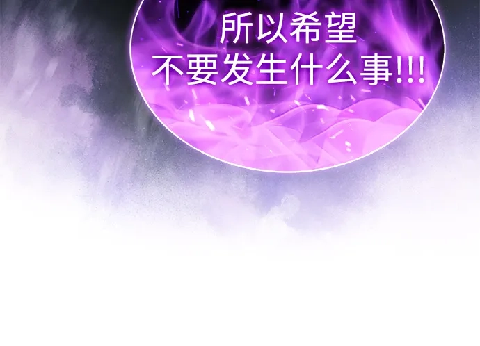 《公爵家的重生暗杀者》第112话 罗马勒遗迹（1） 第72页