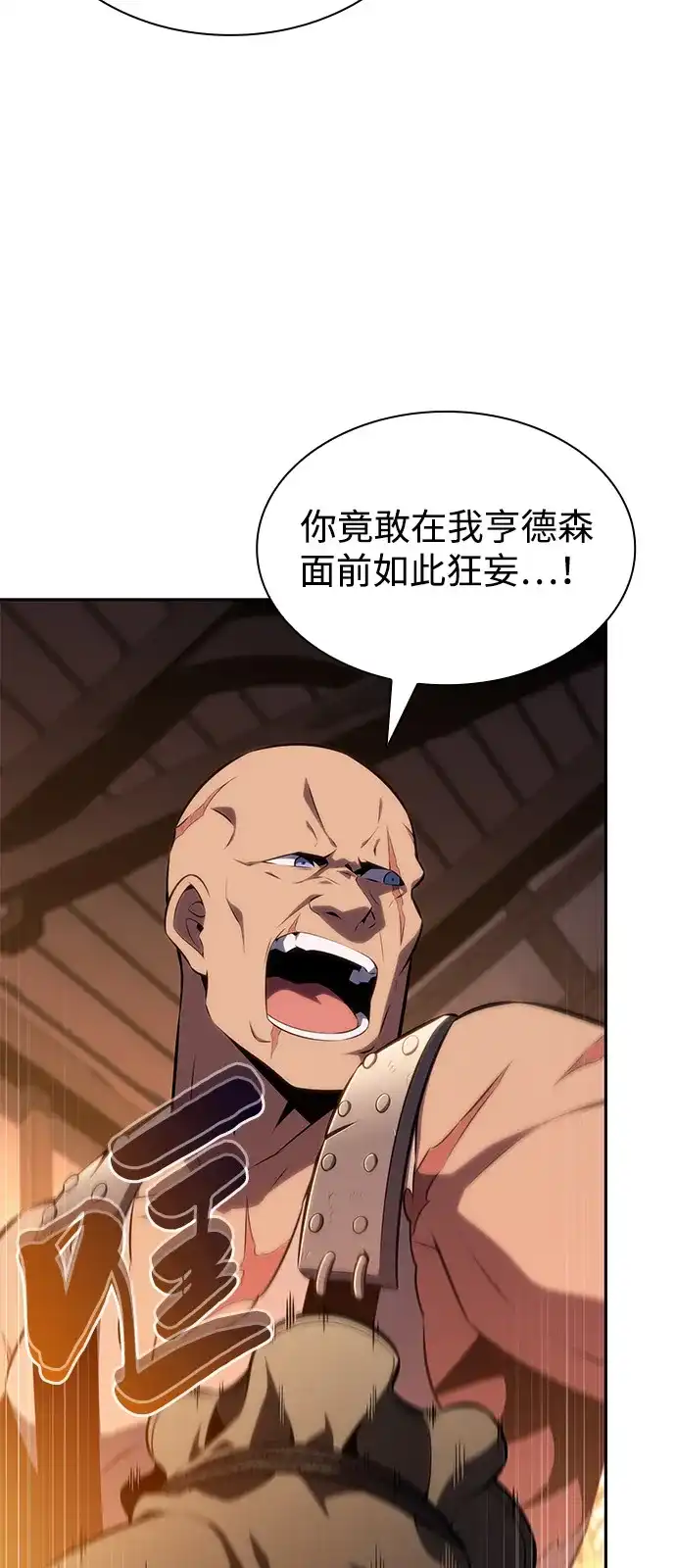 《公爵家的重生暗杀者》第112话 罗马勒遗迹（1） 第38页