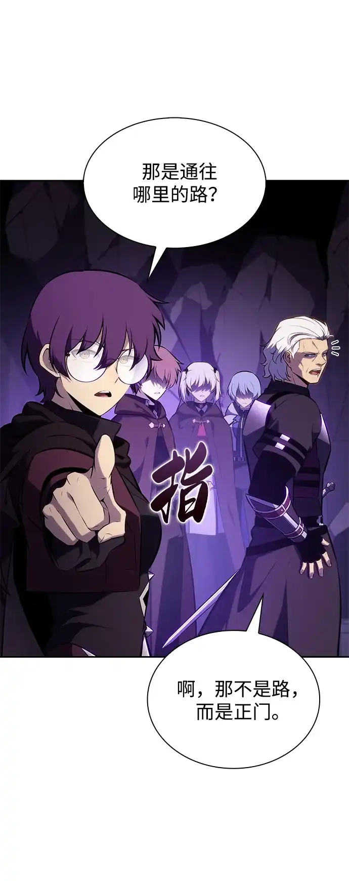 《公爵家的重生暗杀者》第113话 罗马勒遗迹（2） 第52页