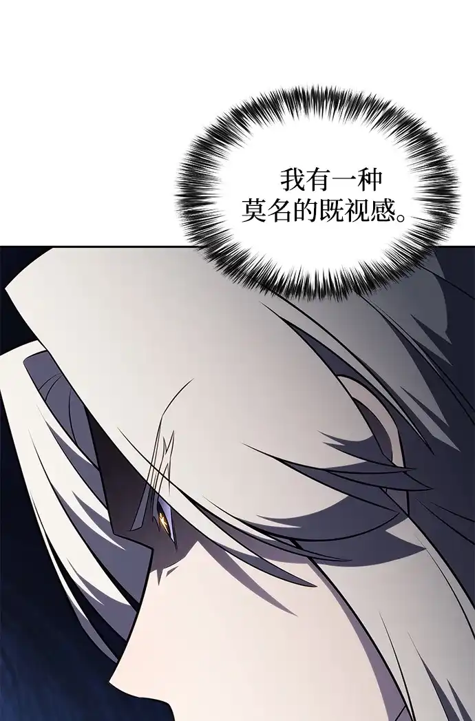 《公爵家的重生暗杀者》第113话 罗马勒遗迹（2） 第88页