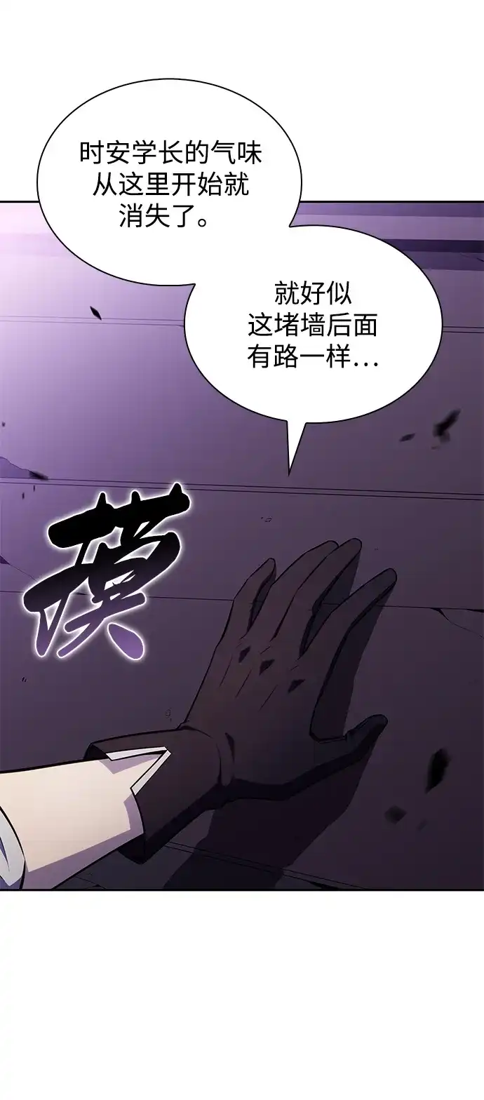 《公爵家的重生暗杀者》第113话 罗马勒遗迹（2） 第65页