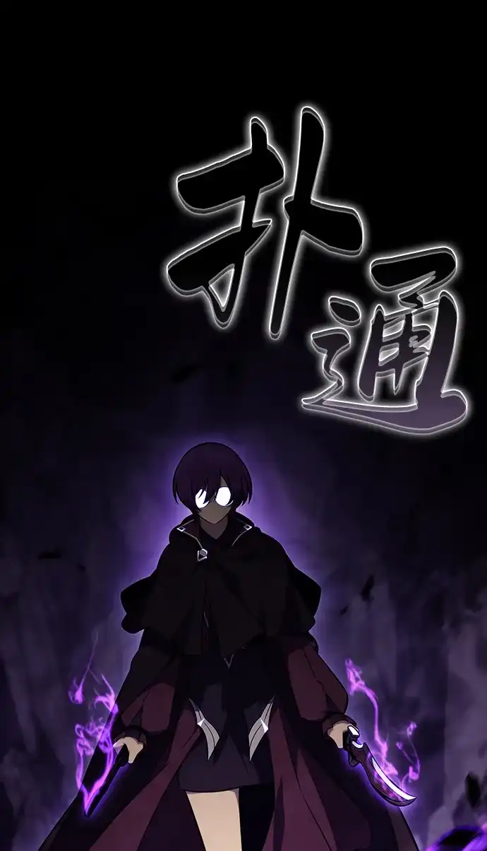《公爵家的重生暗杀者》第113话 罗马勒遗迹（2） 第94页