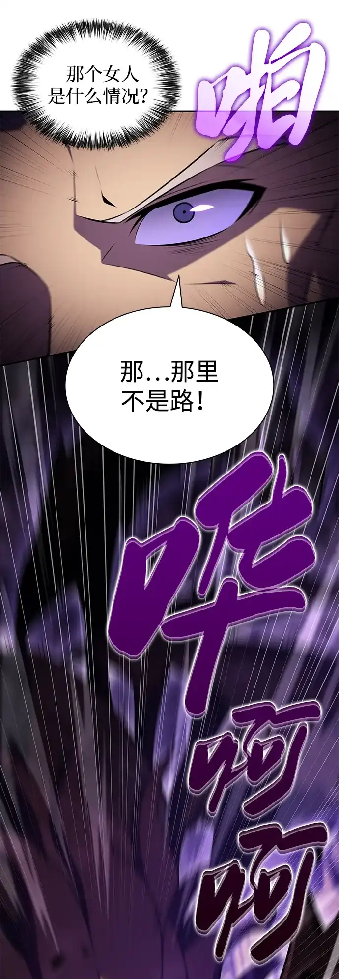 《公爵家的重生暗杀者》第113话 罗马勒遗迹（2） 第66页