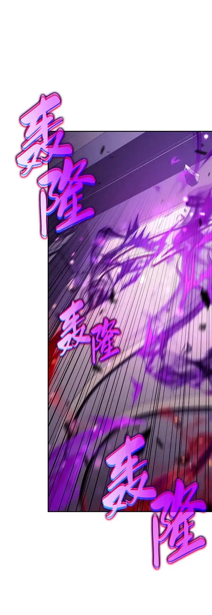 《公爵家的重生暗杀者》第113话 罗马勒遗迹（2） 第28页
