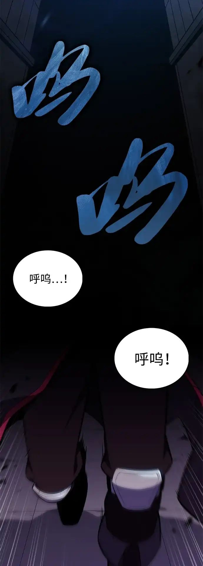 《公爵家的重生暗杀者》第113话 罗马勒遗迹（2） 第91页
