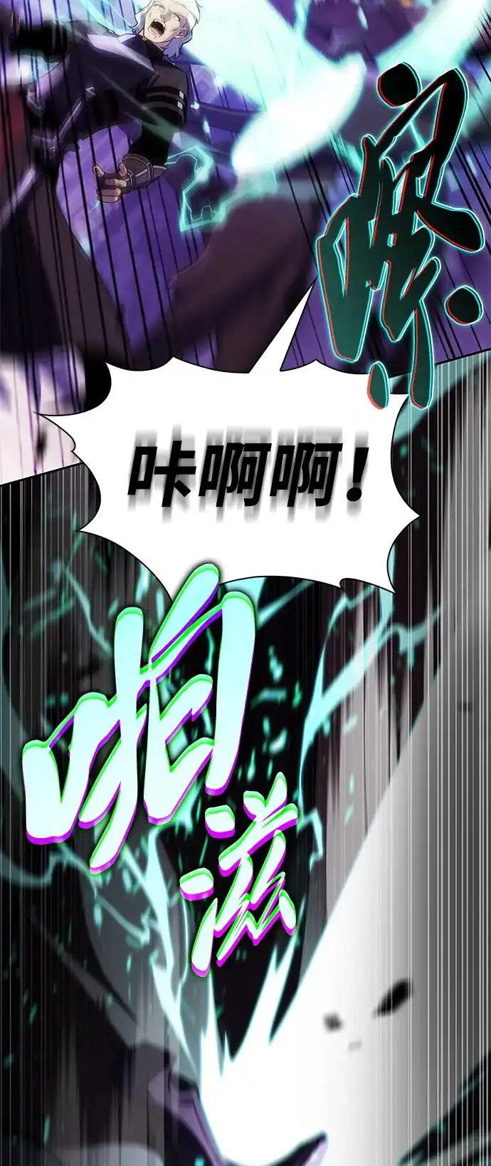 《公爵家的重生暗杀者》第113话 罗马勒遗迹（2） 第70页