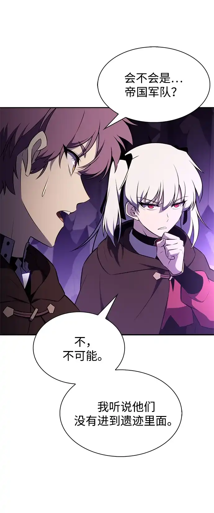 《公爵家的重生暗杀者》第113话 罗马勒遗迹（2） 第47页