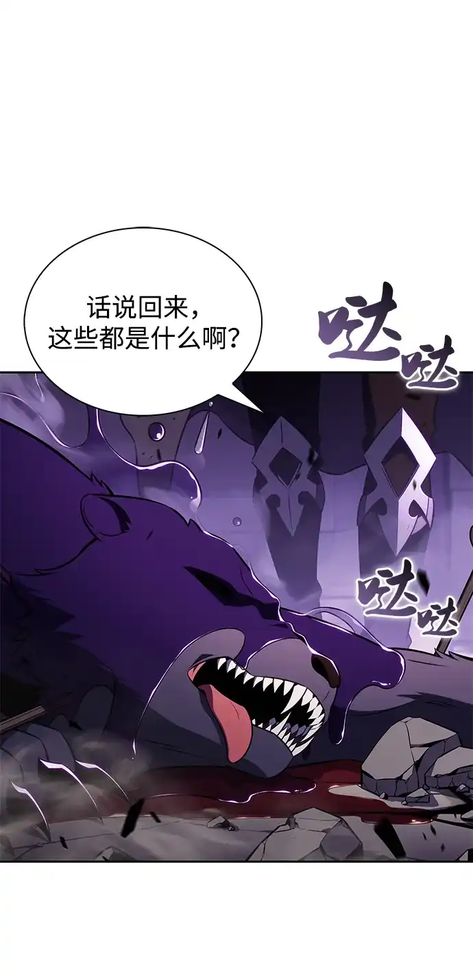 《公爵家的重生暗杀者》第113话 罗马勒遗迹（2） 第15页