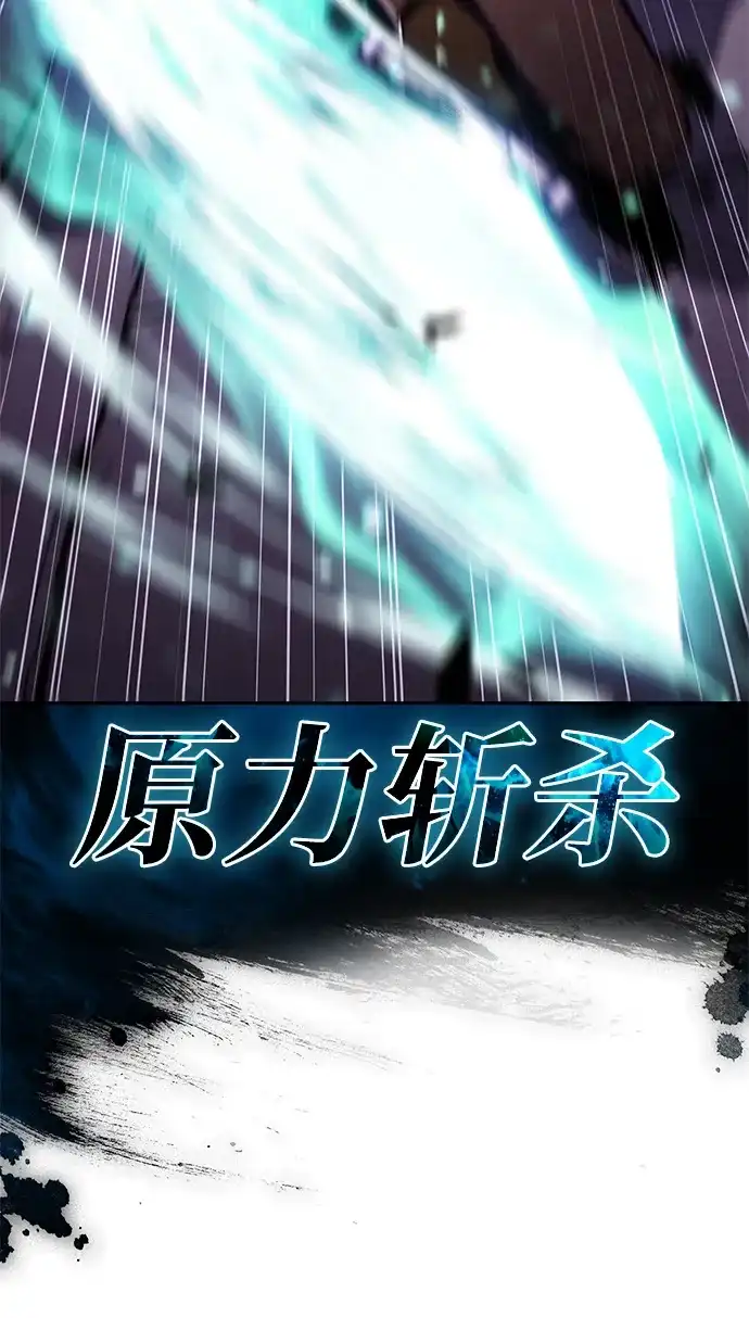 《公爵家的重生暗杀者》第113话 罗马勒遗迹（2） 第74页