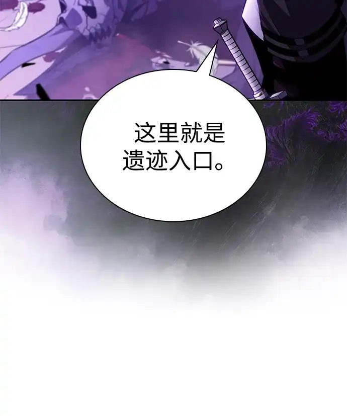 《公爵家的重生暗杀者》第113话 罗马勒遗迹（2） 第45页