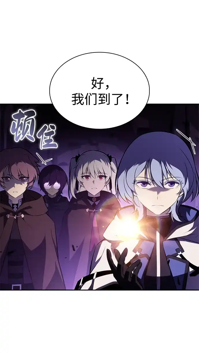 《公爵家的重生暗杀者》第113话 罗马勒遗迹（2） 第43页
