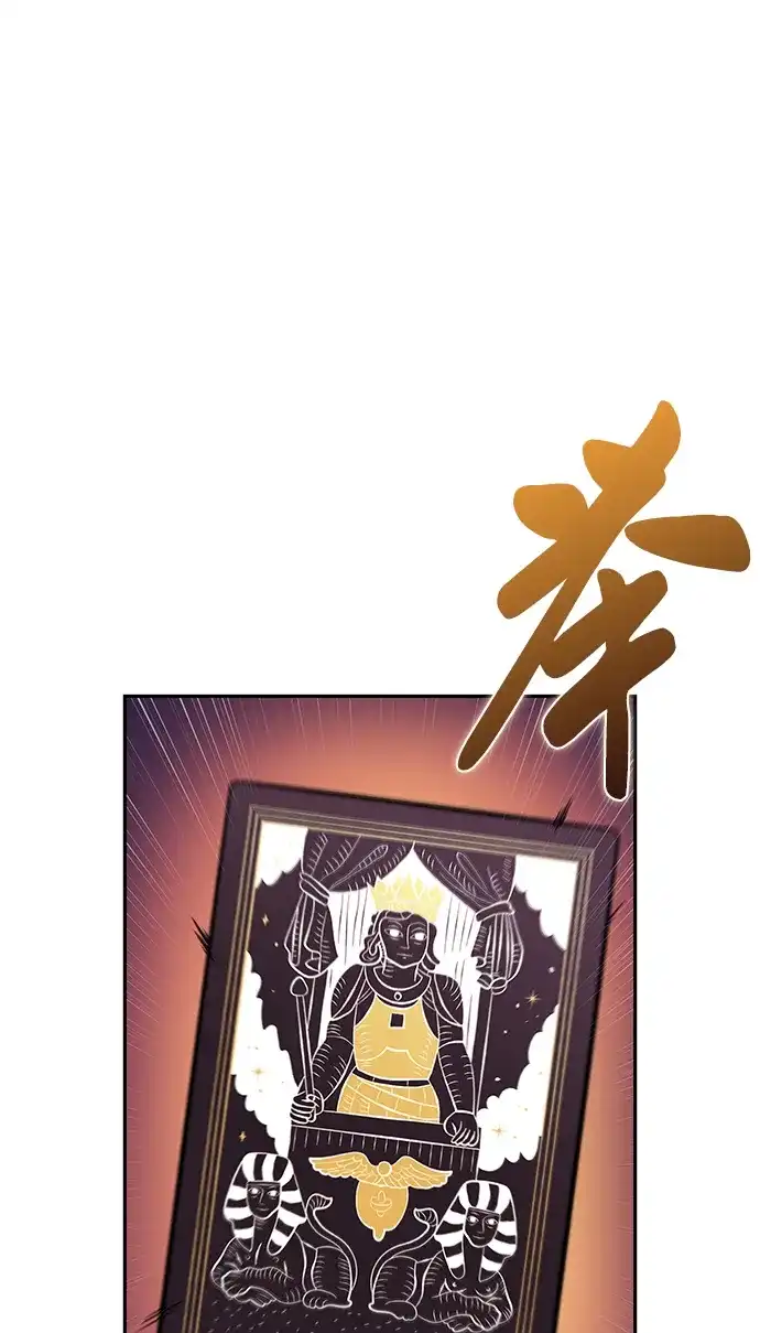 《公爵家的重生暗杀者》第113话 罗马勒遗迹（2） 第22页