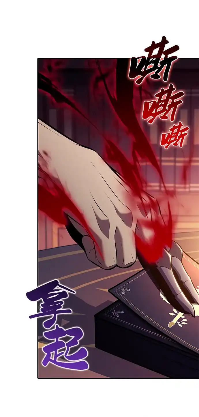 《公爵家的重生暗杀者》第113话 罗马勒遗迹（2） 第34页