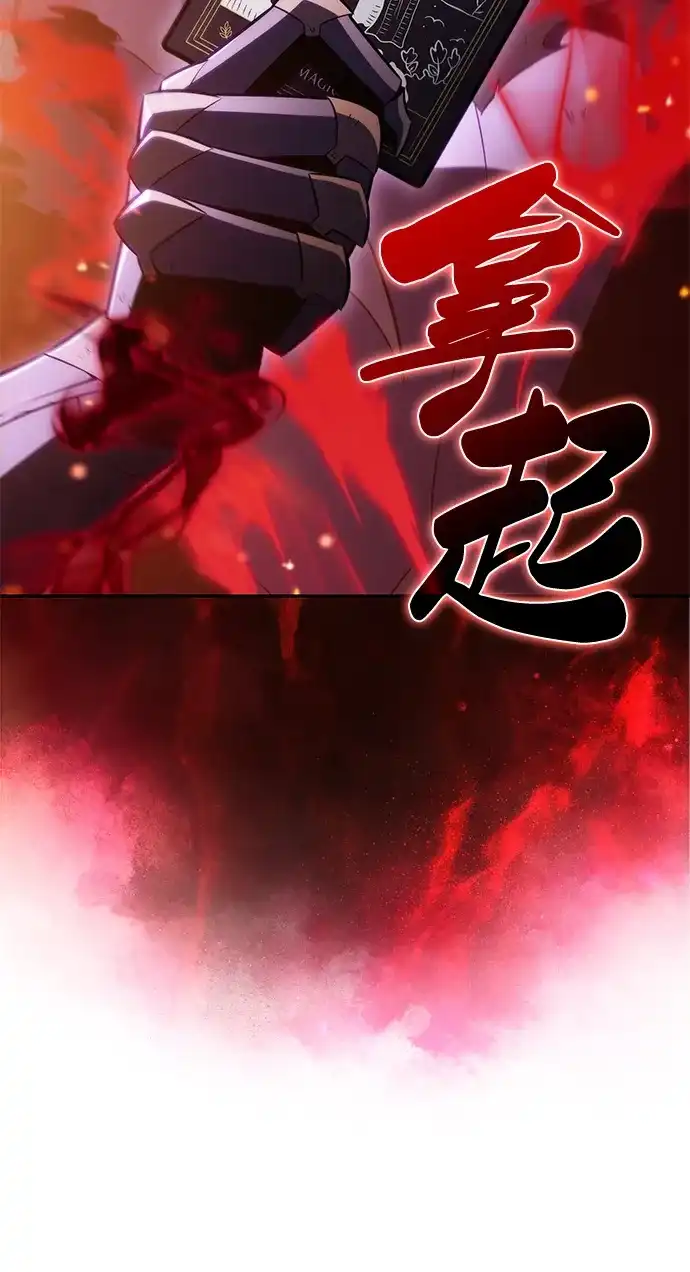 《公爵家的重生暗杀者》第113话 罗马勒遗迹（2） 第36页