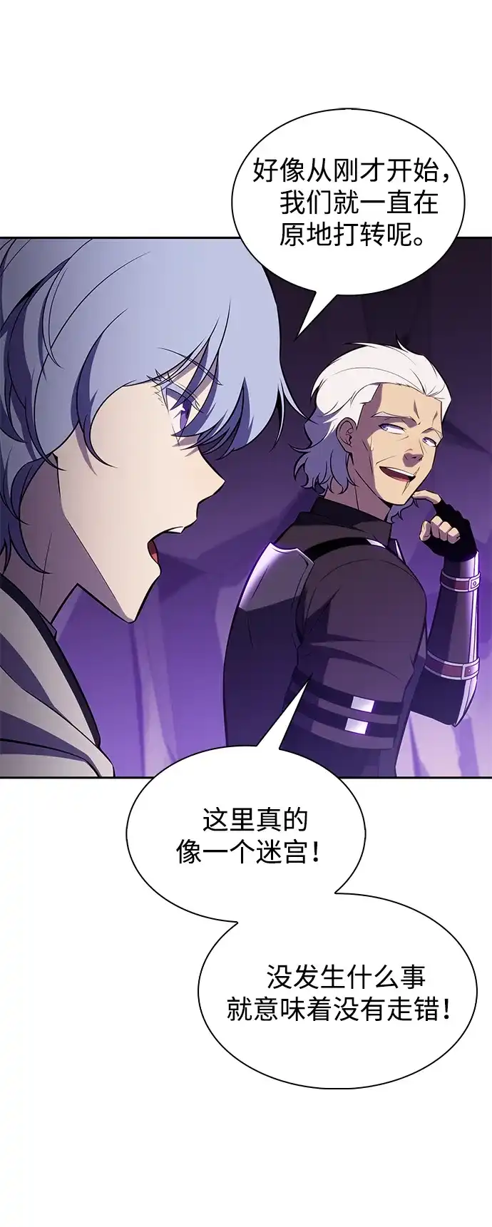 《公爵家的重生暗杀者》第113话 罗马勒遗迹（2） 第40页