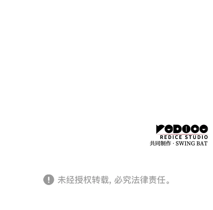 《公爵家的重生暗杀者》第113话 罗马勒遗迹（2） 第98页