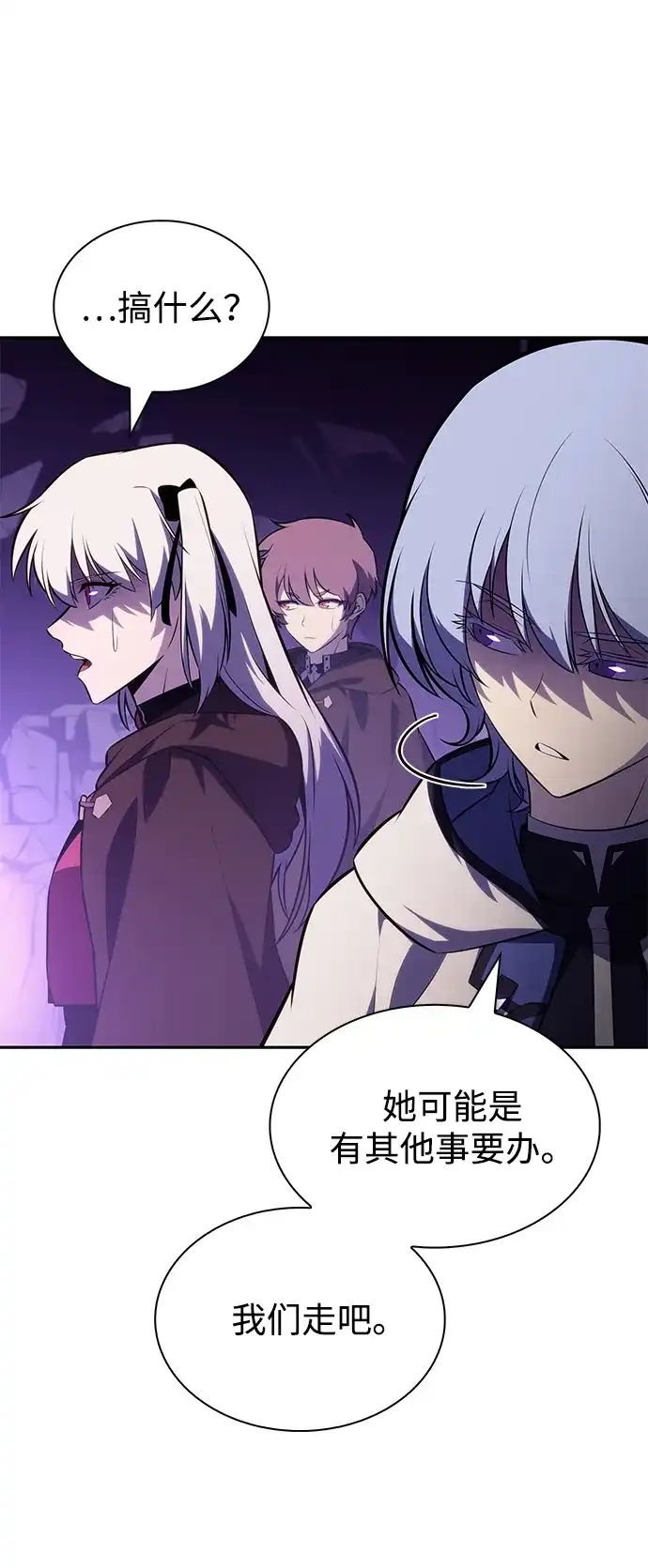 《公爵家的重生暗杀者》第113话 罗马勒遗迹（2） 第56页