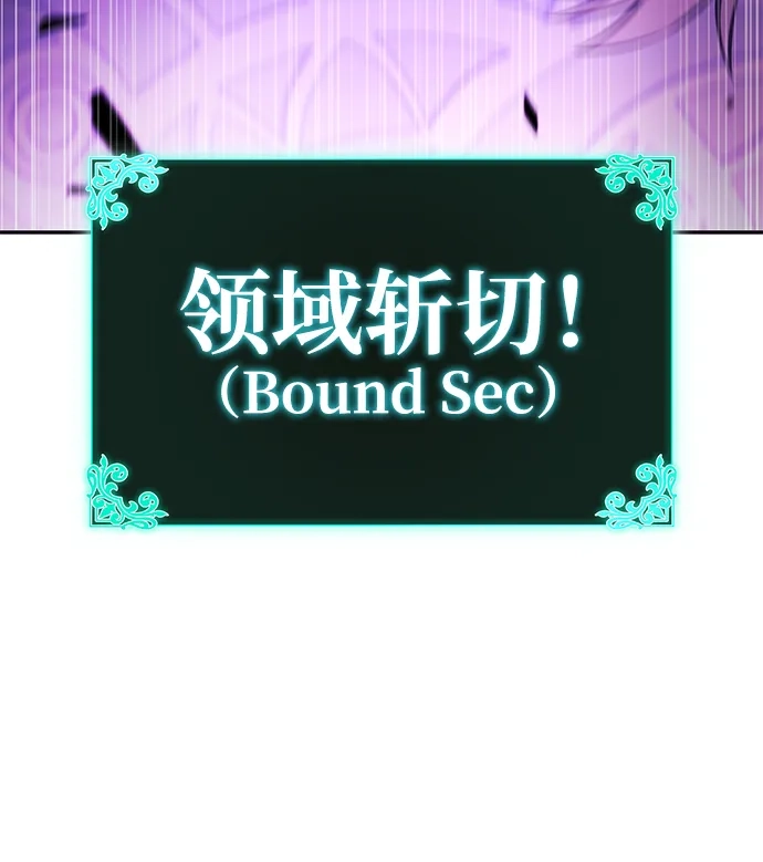 《公爵家的重生暗杀者》第113话 罗马勒遗迹（2） 第72页