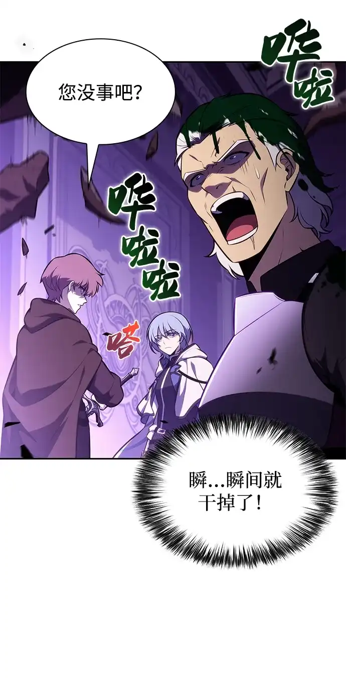 《公爵家的重生暗杀者》第113话 罗马勒遗迹（2） 第75页
