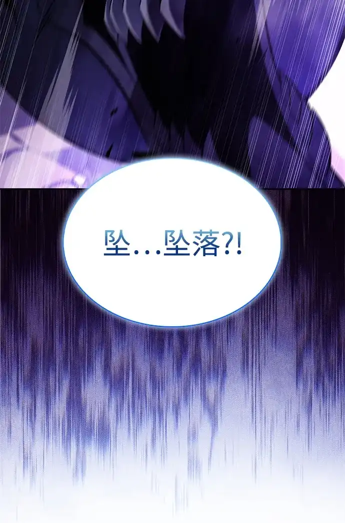 《公爵家的重生暗杀者》第113话 罗马勒遗迹（2） 第5页