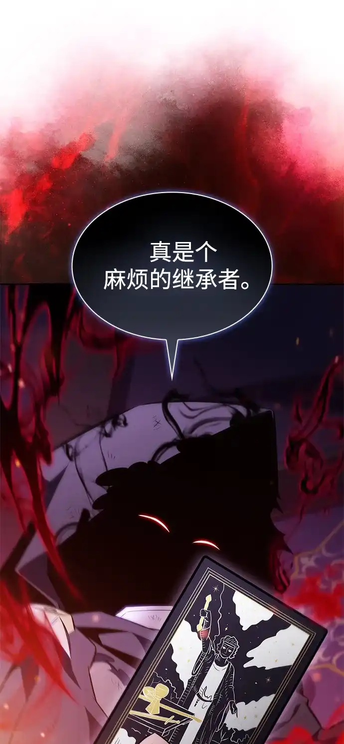 《公爵家的重生暗杀者》第113话 罗马勒遗迹（2） 第35页