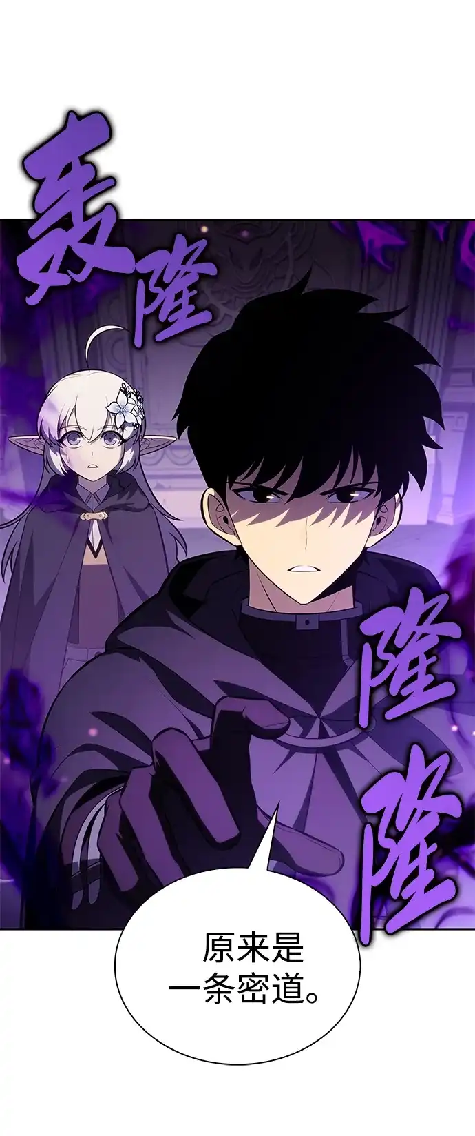 《公爵家的重生暗杀者》第113话 罗马勒遗迹（2） 第29页