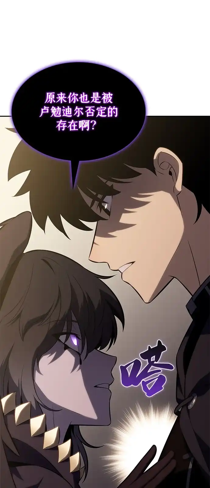 《公爵家的重生暗杀者》第114话 罗马勒遗迹（3） 第74页
