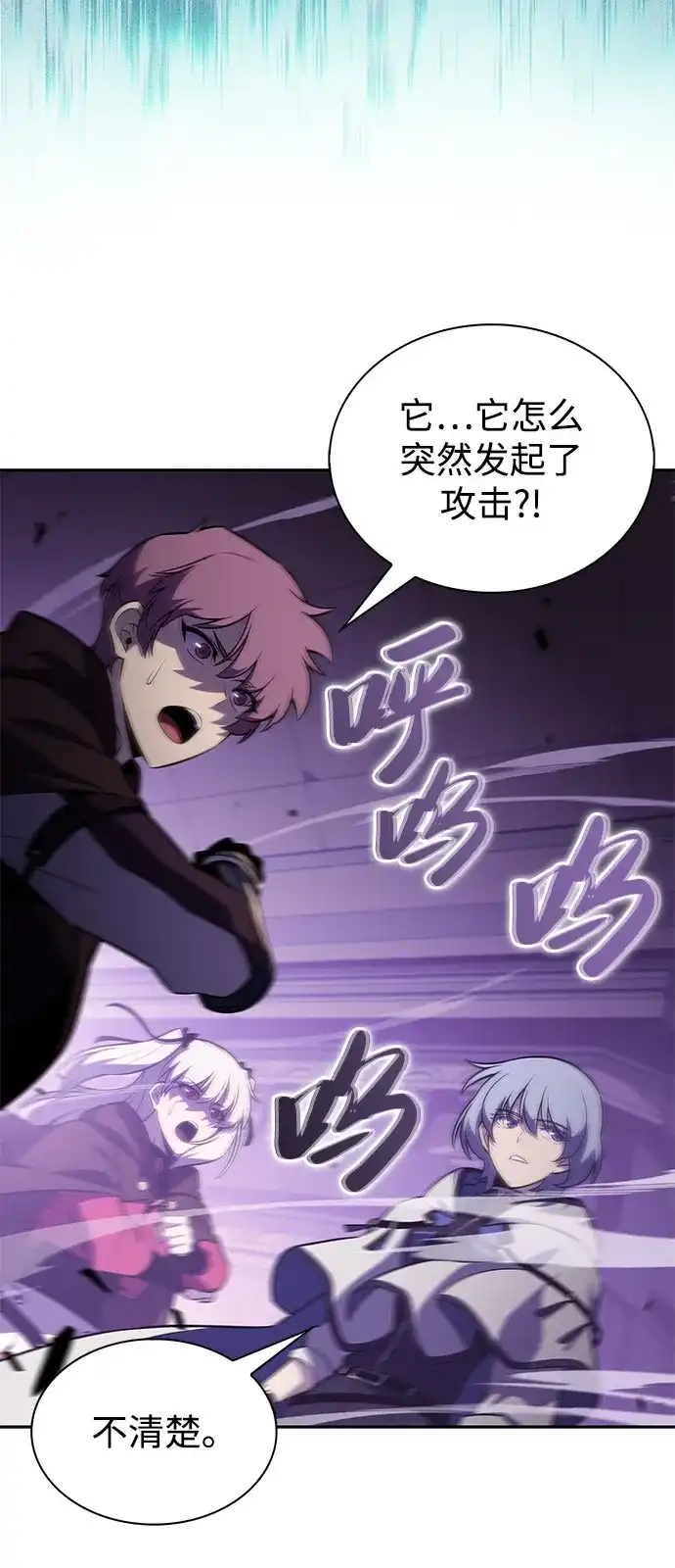 《公爵家的重生暗杀者》第114话 罗马勒遗迹（3） 第36页