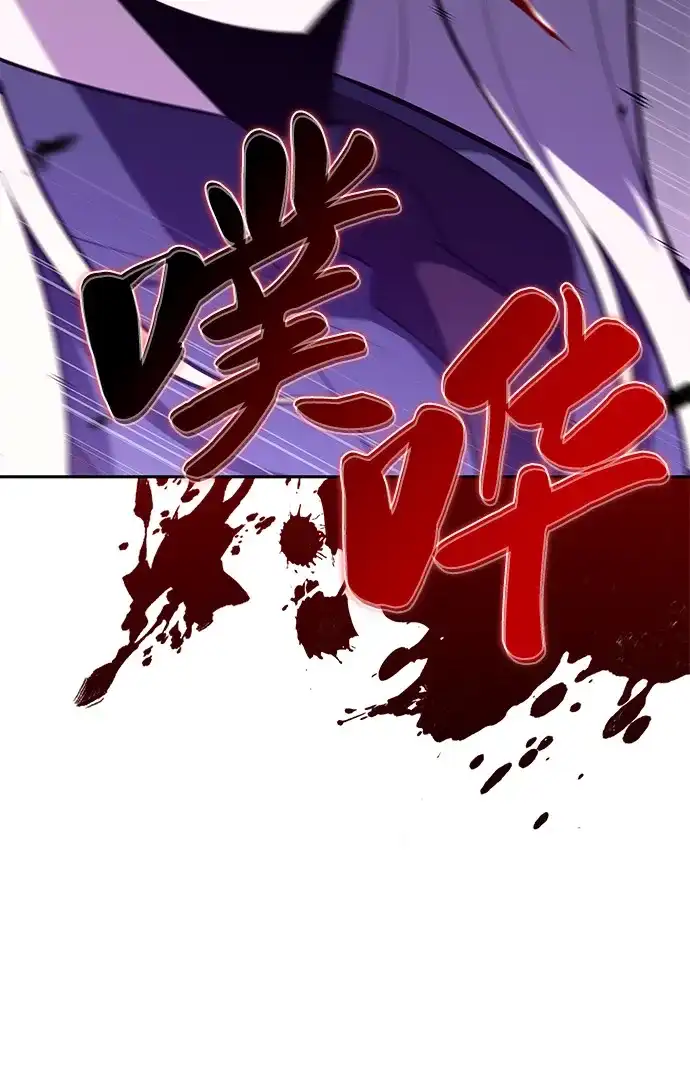 《公爵家的重生暗杀者》第114话 罗马勒遗迹（3） 第95页