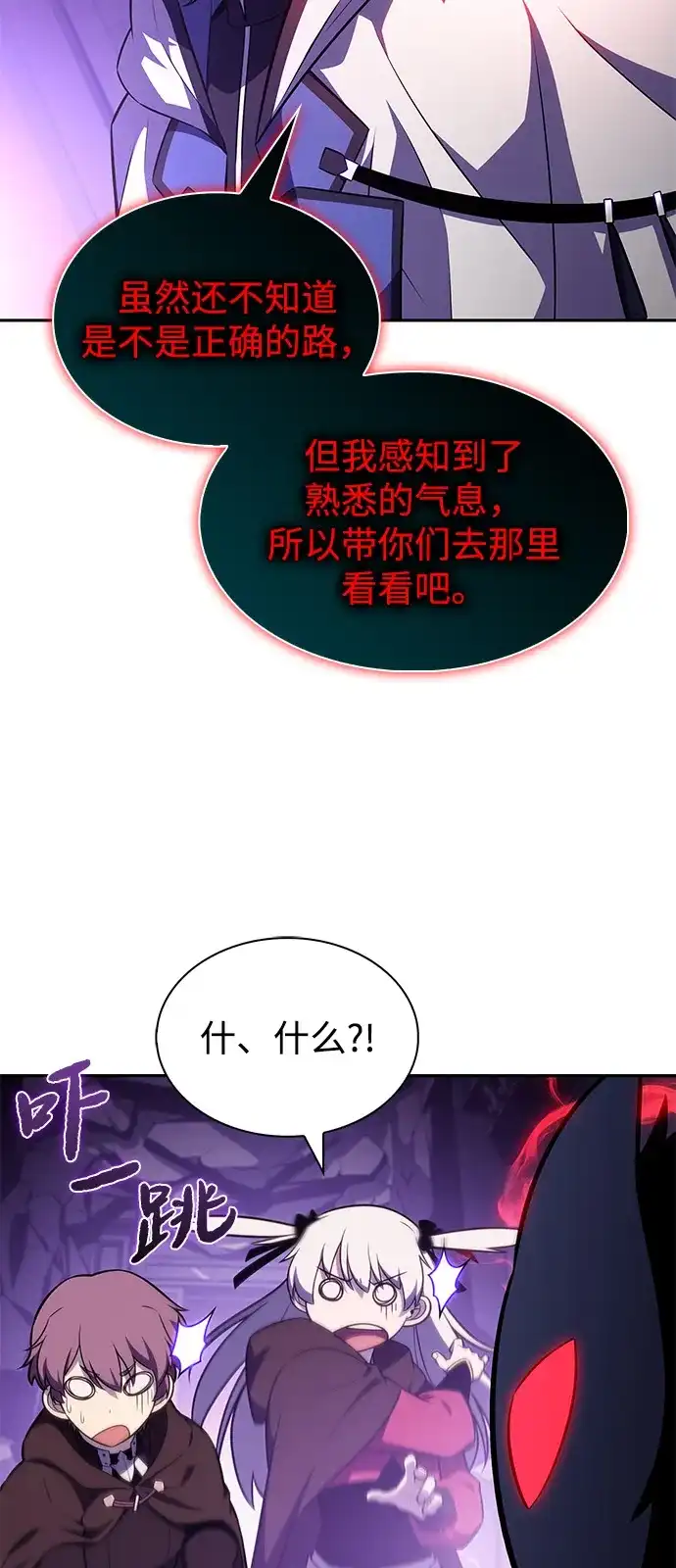 《公爵家的重生暗杀者》第114话 罗马勒遗迹（3） 第26页