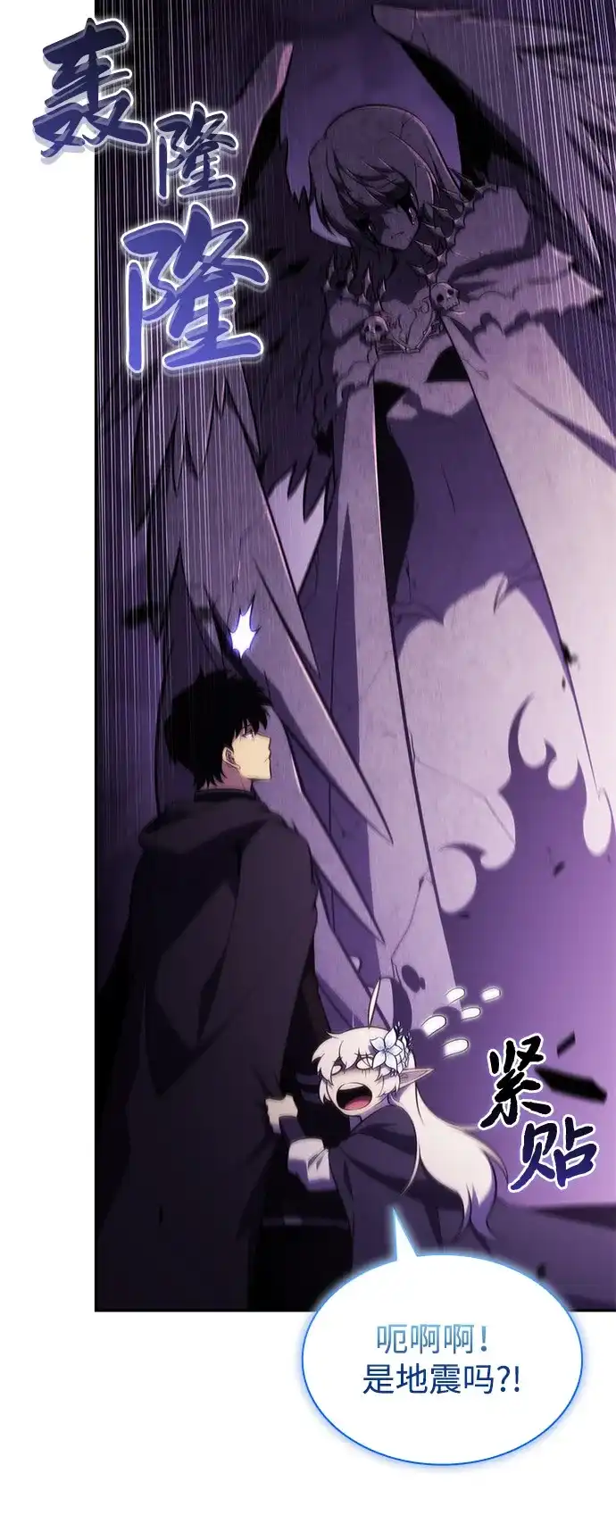 《公爵家的重生暗杀者》第114话 罗马勒遗迹（3） 第42页