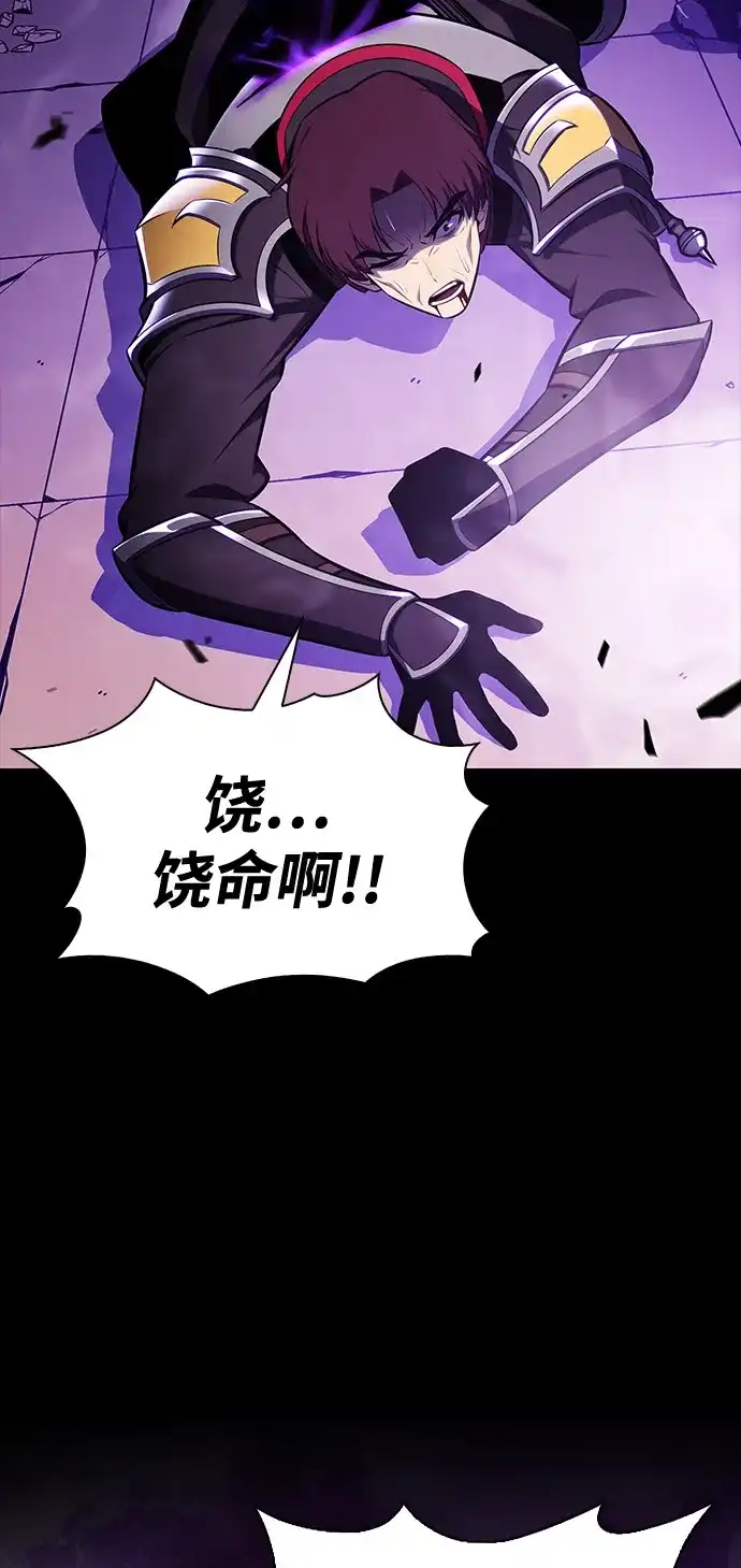 《公爵家的重生暗杀者》第114话 罗马勒遗迹（3） 第3页