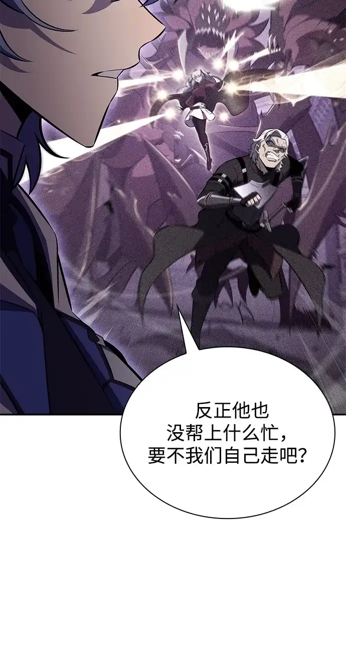 《公爵家的重生暗杀者》第114话 罗马勒遗迹（3） 第23页