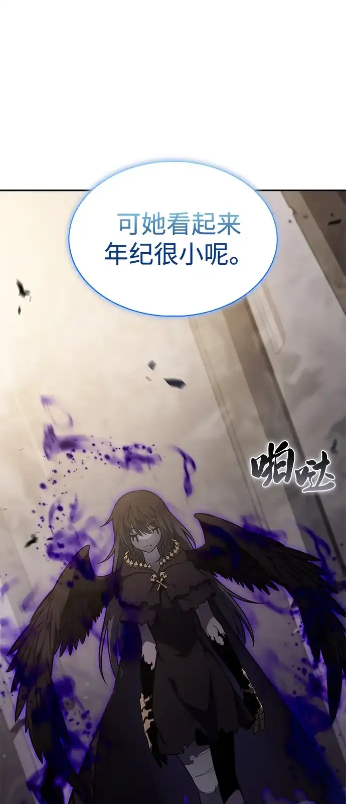 《公爵家的重生暗杀者》第114话 罗马勒遗迹（3） 第61页