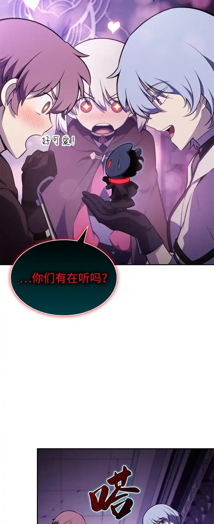 《公爵家的重生暗杀者》第114话 罗马勒遗迹（3） 第31页