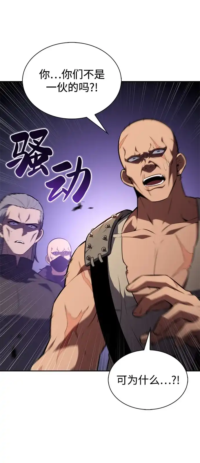 《公爵家的重生暗杀者》第114话 罗马勒遗迹（3） 第96页