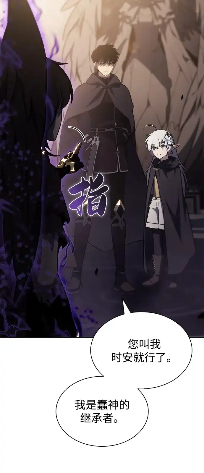 《公爵家的重生暗杀者》第114话 罗马勒遗迹（3） 第63页