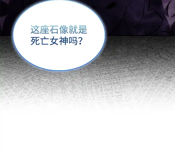 《公爵家的重生暗杀者》第114话 罗马勒遗迹（3） 第49页