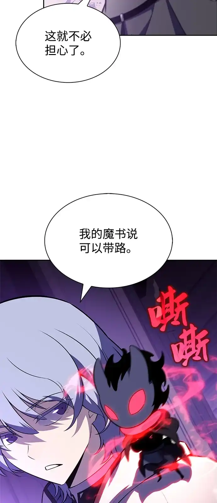 《公爵家的重生暗杀者》第114话 罗马勒遗迹（3） 第25页