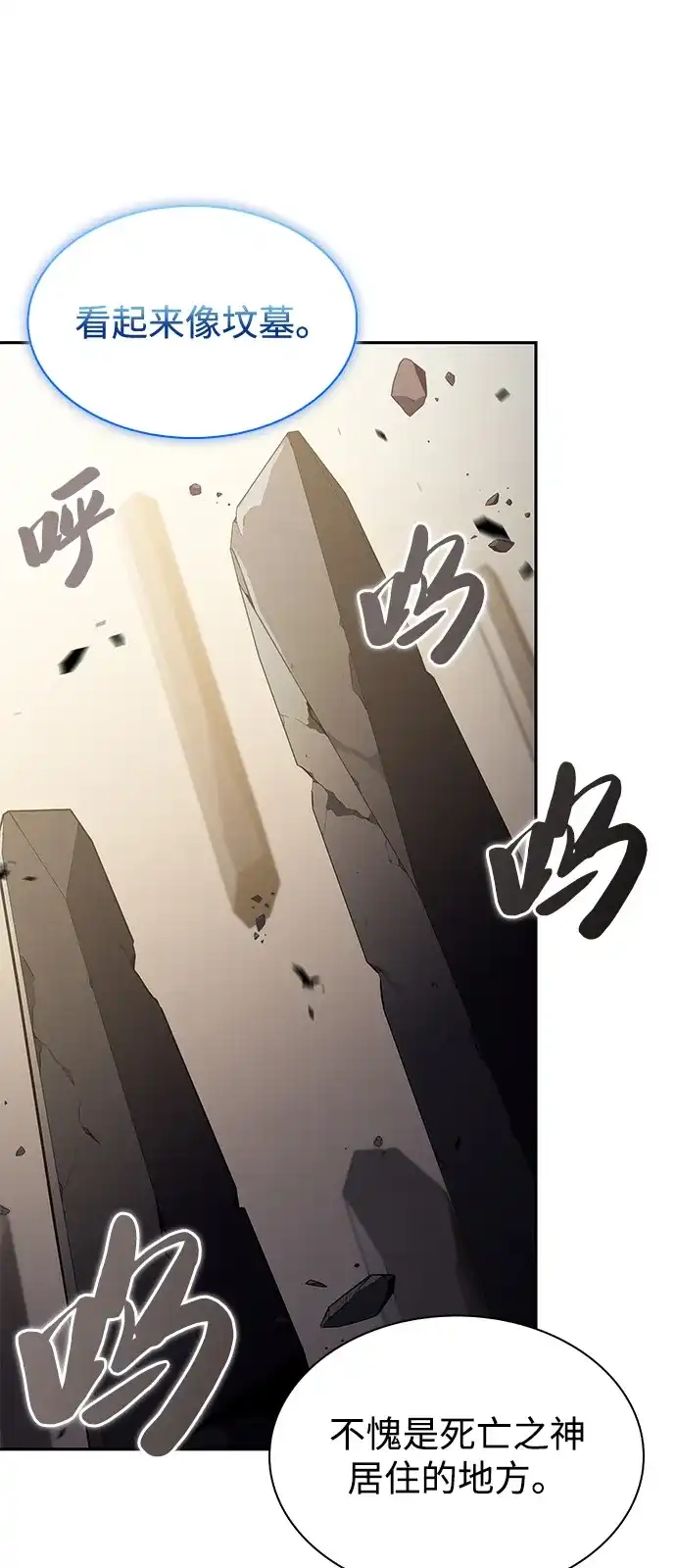 《公爵家的重生暗杀者》第114话 罗马勒遗迹（3） 第56页
