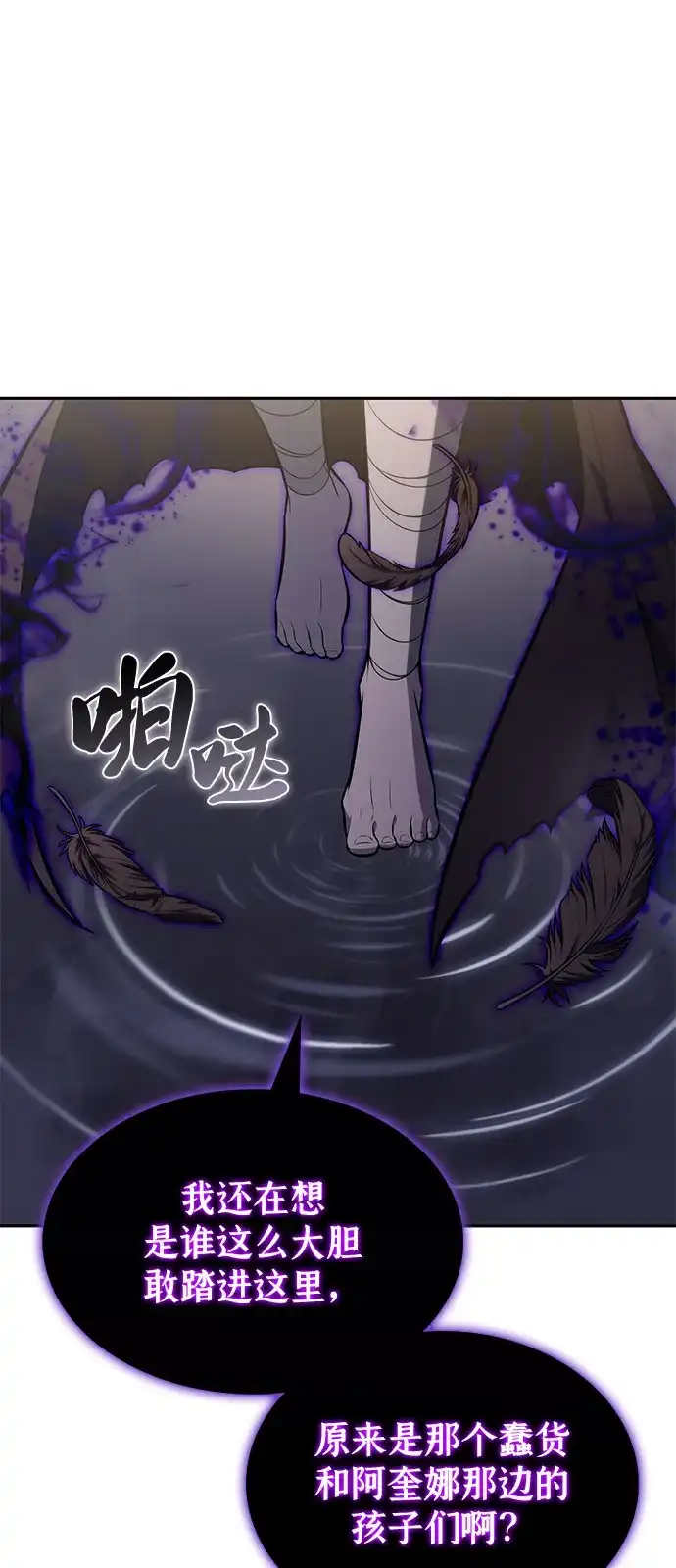 《公爵家的重生暗杀者》第114话 罗马勒遗迹（3） 第58页