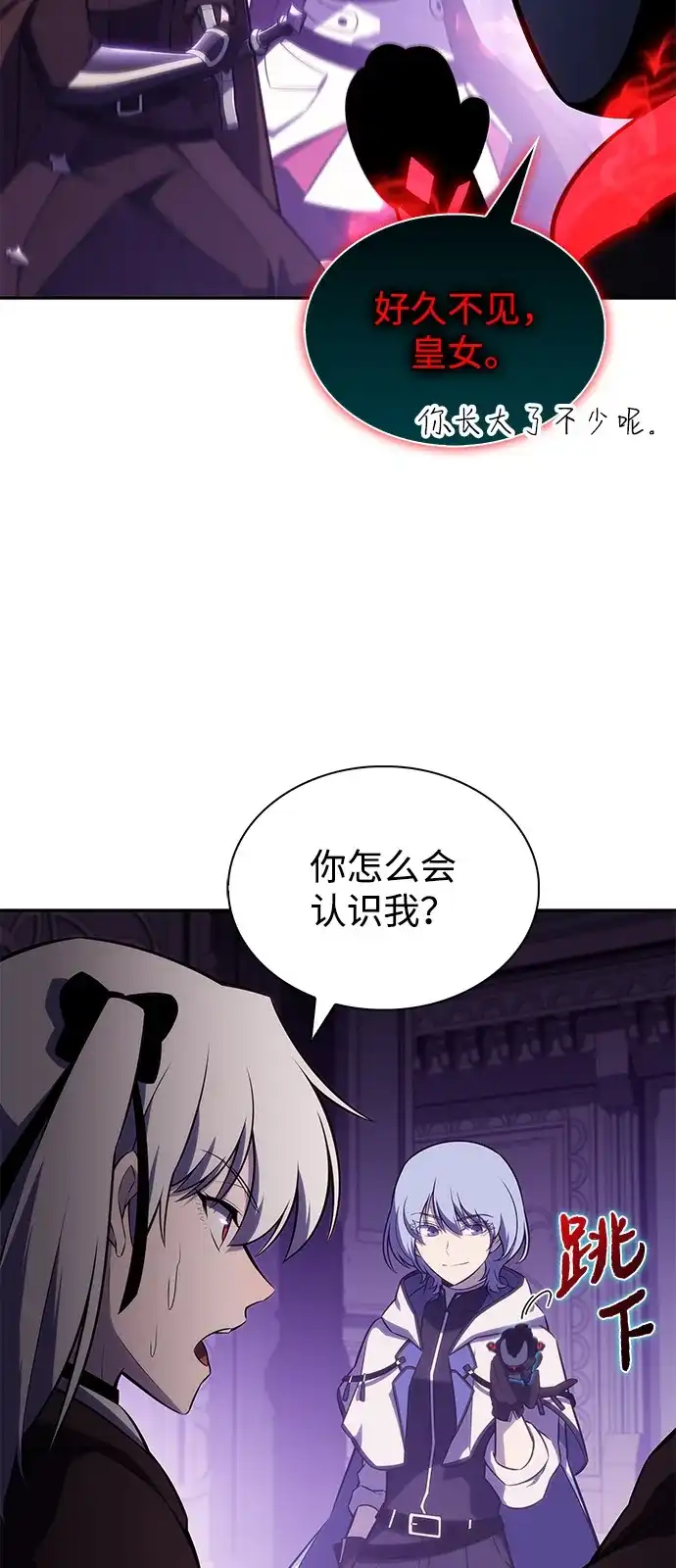 《公爵家的重生暗杀者》第114话 罗马勒遗迹（3） 第27页