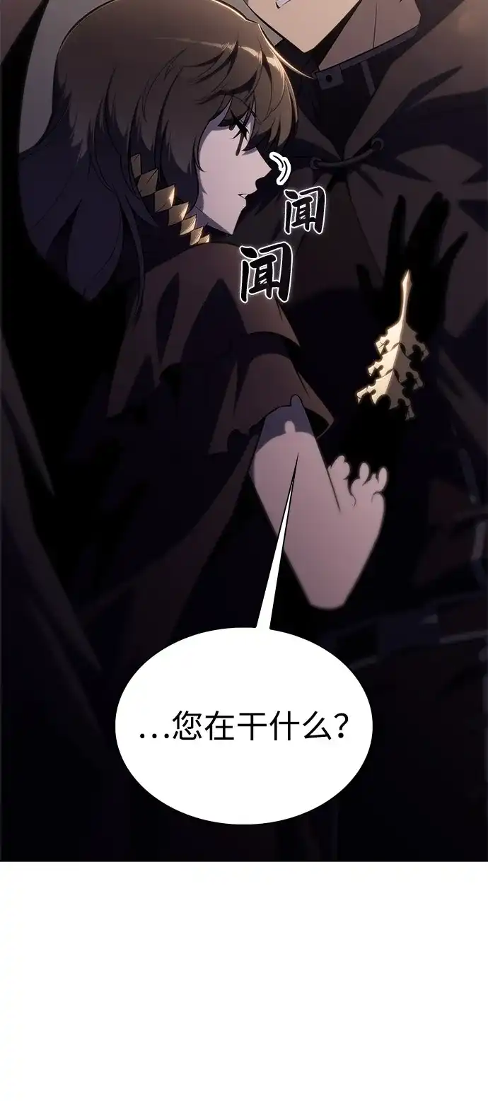 《公爵家的重生暗杀者》第114话 罗马勒遗迹（3） 第72页