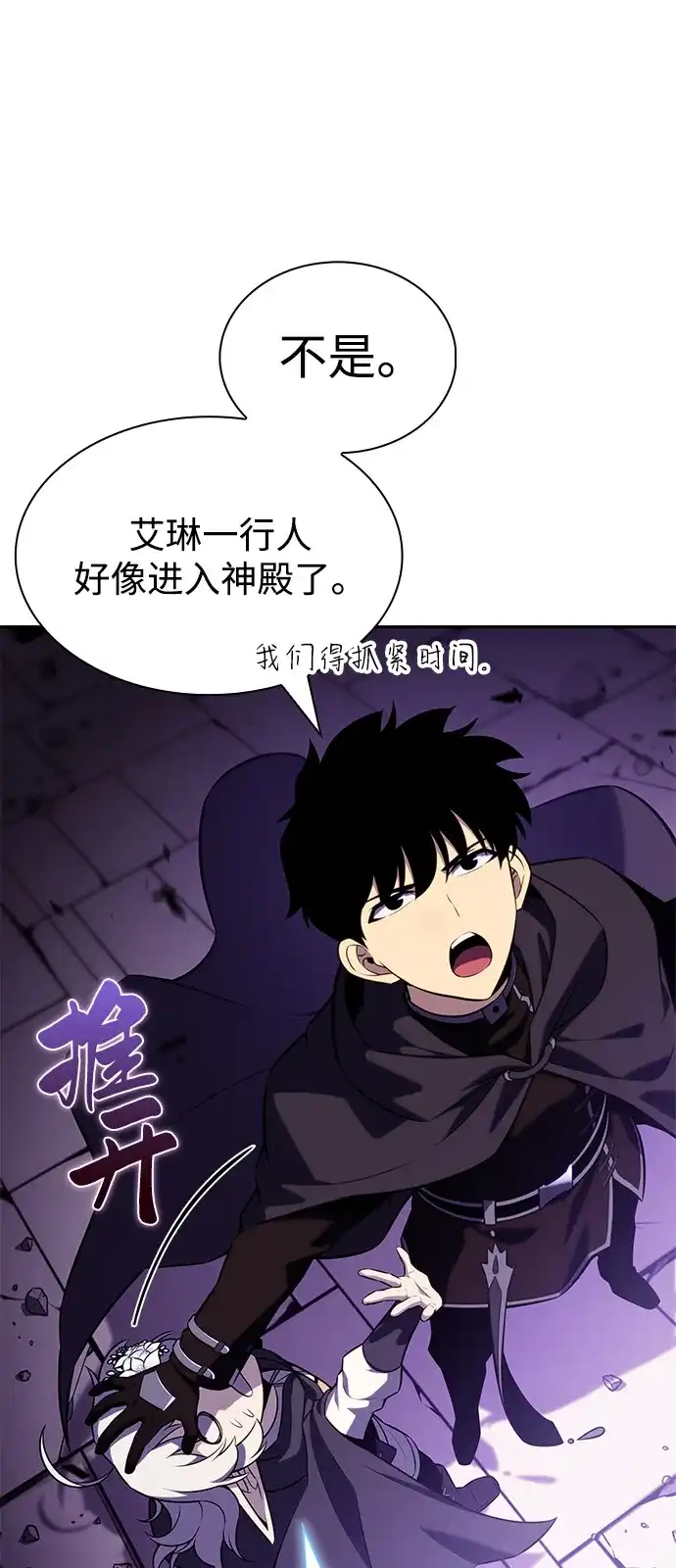 《公爵家的重生暗杀者》第114话 罗马勒遗迹（3） 第43页