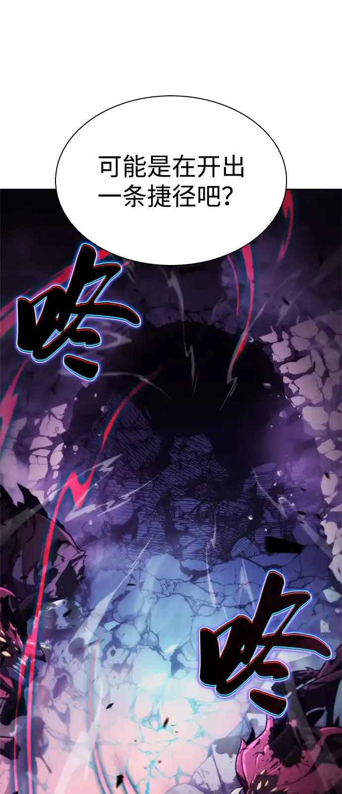 《公爵家的重生暗杀者》第114话 罗马勒遗迹（3） 第37页