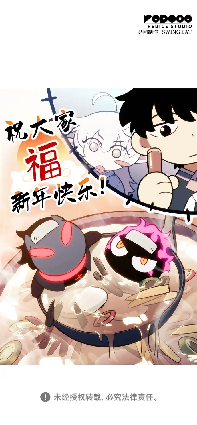 《公爵家的重生暗杀者》第114话 罗马勒遗迹（3） 第108页