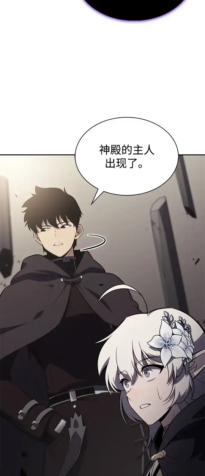《公爵家的重生暗杀者》第114话 罗马勒遗迹（3） 第59页
