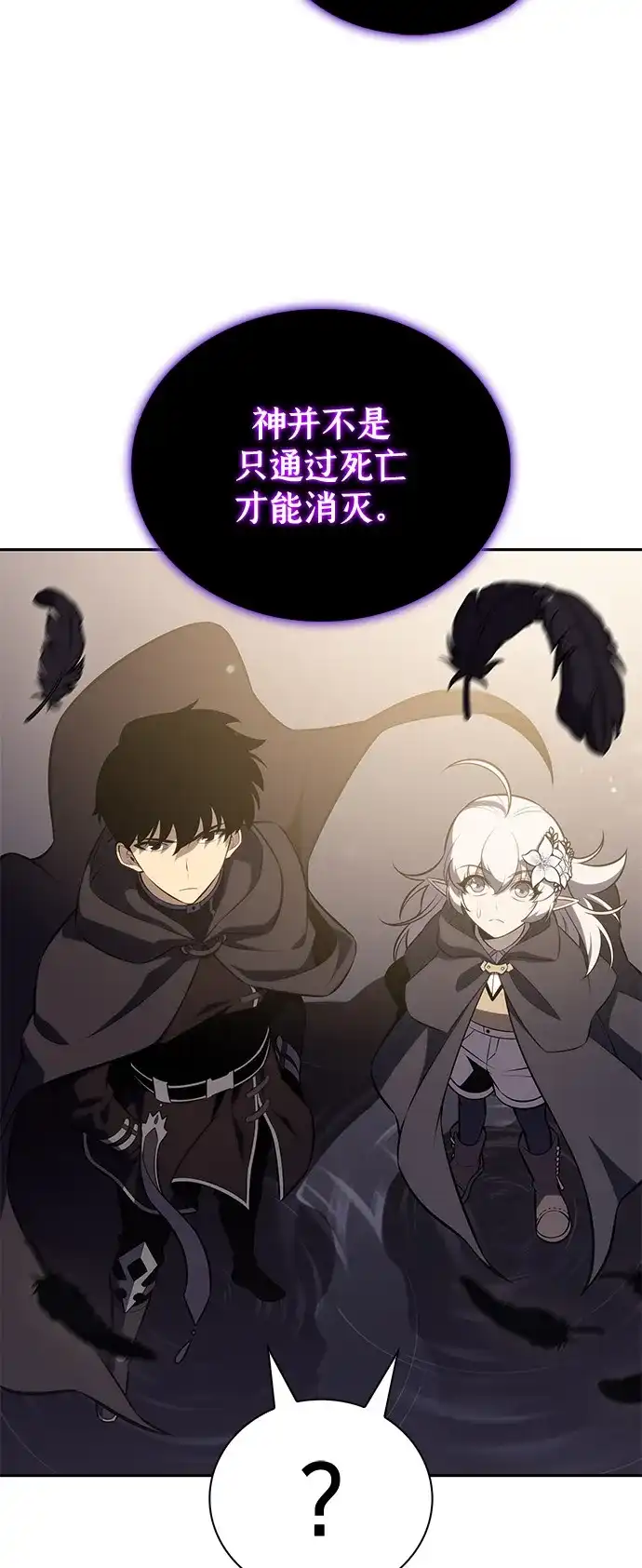 《公爵家的重生暗杀者》第114话 罗马勒遗迹（3） 第79页