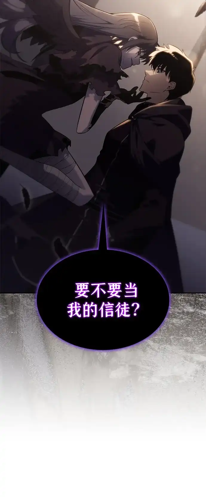 《公爵家的重生暗杀者》第114话 罗马勒遗迹（3） 第86页